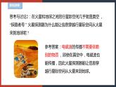 【华师大版】八下科学  6.2电磁波和无线电通信（课件+教案+导学案）