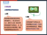 【华师大版】八下科学  7.1.1动物的行为（课件+教案+导学案）