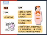 【华师大版】八下科学  7.3人体生命活动的激素调节（课件+教案+导学案）