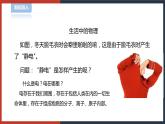 【华师大版】八下科学  4.1 自然界的电现象（课件+教案+导学案）