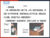 【华师大版】八下科学  4.1 自然界的电现象（课件+教案+导学案）