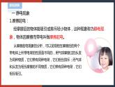 【华师大版】八下科学  4.1 自然界的电现象（课件+教案+导学案）