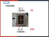 【华师大版】八下科学  4.2.1《电路》（课件+教案+导学案）