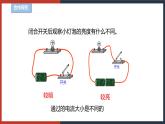 【華師大版】八下科學(xué)  4.3.1電流電壓（課件+教案+導(dǎo)學(xué)案）
