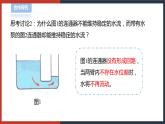 【華師大版】八下科學(xué)  4.3.2電流電壓（課件+教案+導(dǎo)學(xué)案）