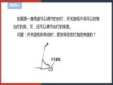 【华师大版】八下科学  4.4.2电阻（课件+教案+导学案）