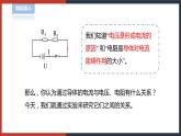 【华师大版】八下科学  4.5.1欧姆定律（课件+教案+导学案）