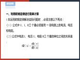 【华师大版】八下科学  4.5.2欧姆定律（课件+教案+导学案）