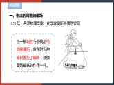 【华师大版】八下科学  5.2.1电流的磁效应（课件+教案+导学案）