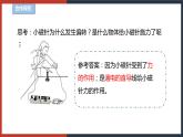 【华师大版】八下科学  5.2.1电流的磁效应（课件+教案+导学案）