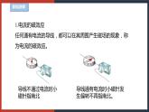 【华师大版】八下科学  5.2.1电流的磁效应（课件+教案+导学案）