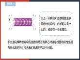 【华师大版】八下科学  5.2.2电流的磁效应（课件+教案+导学案）