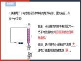 【华师大版】八下科学  5.2.2电流的磁效应（课件+教案+导学案）