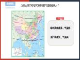 【华师大版】八下科学  8.1天气、气候和人类活动（课件+教案+导学案）