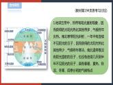 【华师大版】八下科学  8.6天气、气候变化的主要因素（课件+教案+导学案）