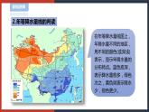 【华师大版】八下科学  8.5我国气候主要特点（课件+教案+导学案）