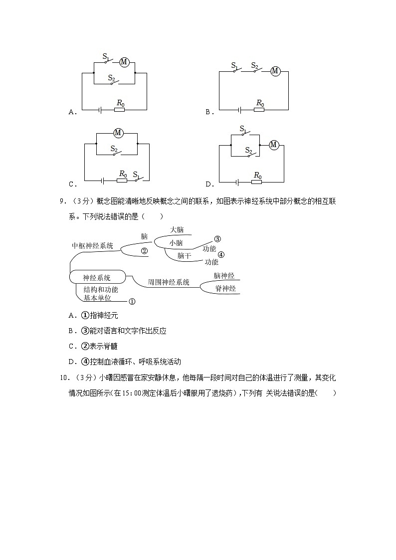 浙江省杭州市锦绣育才教育集团2023-2024学年八年级上学期期末科学试卷03