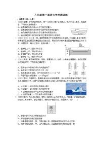 第三章浮力中考题训练——浙江省中考科学二轮专题