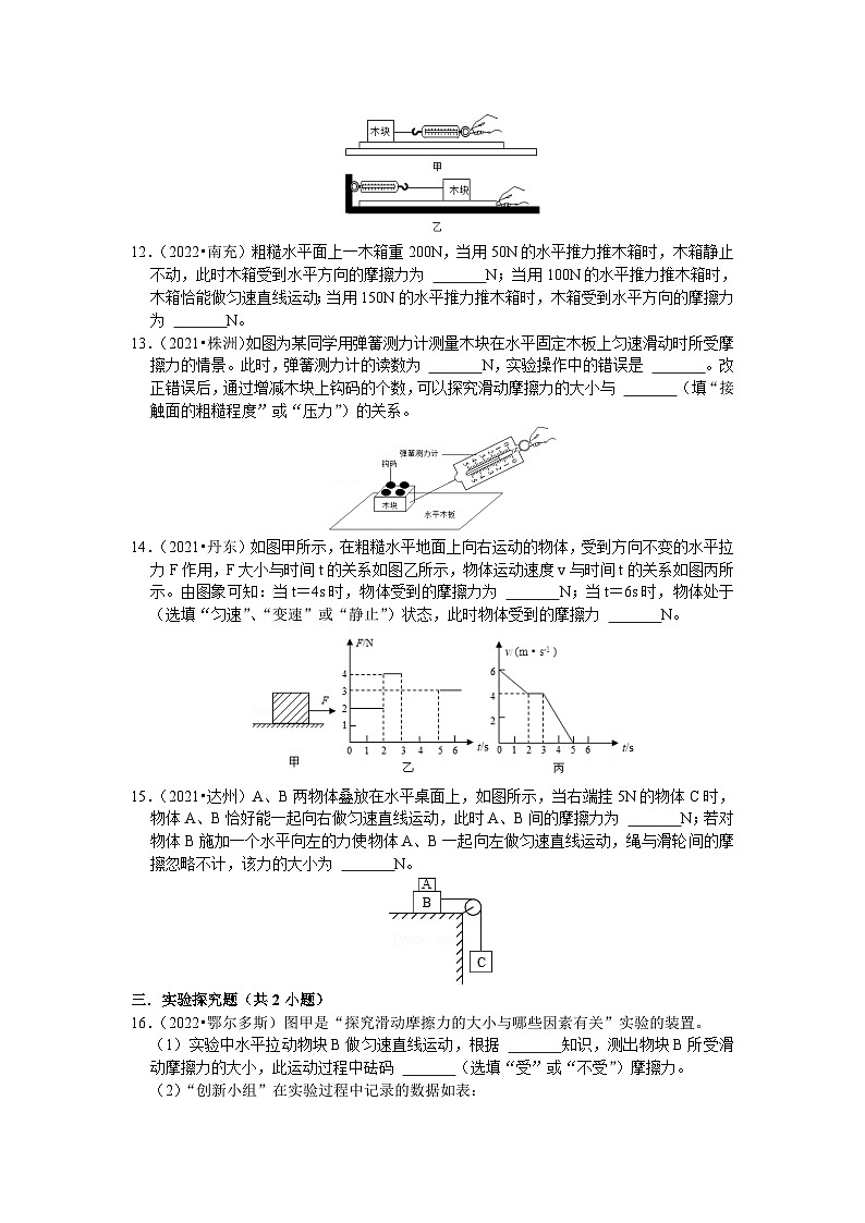 第一章力与运动中考题训练————浙江省中考科学二轮专题03