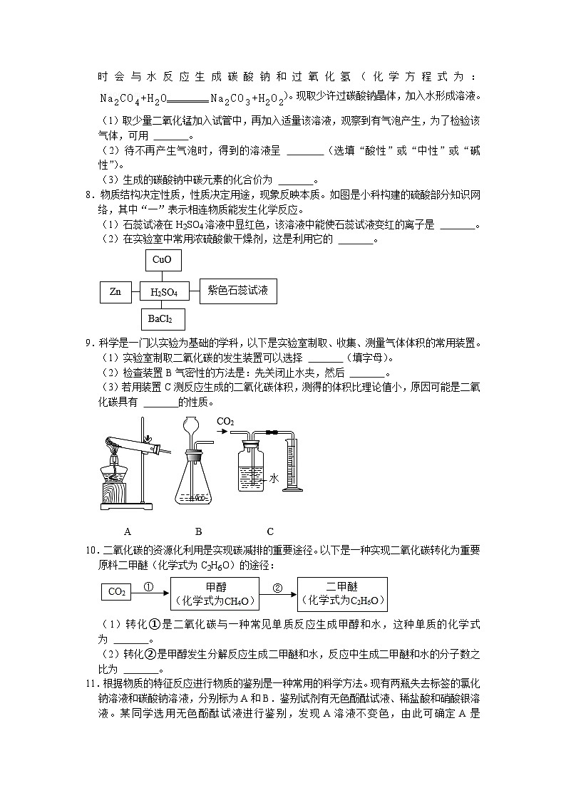 填空训练（范围九年级上）——浙江省中考科学二轮复习03