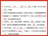 华师大版科学八年级下册第1章《声》 复习 课件