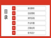 浙教版科学七年级下册2.2《声音的发生和传播》课件+练习