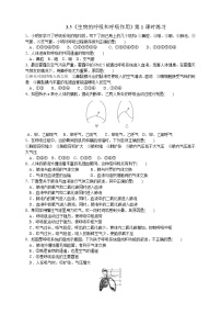 初中科学浙教版八年级下册第5节 生物的呼吸和呼吸作用第1课时随堂练习题