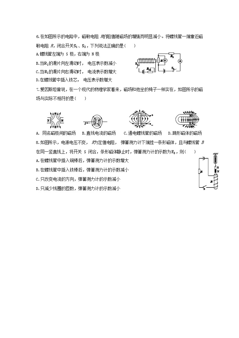 浙江教育版科学八年级下册第1章1.2练练基础题第2页