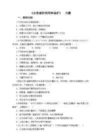 初中科学华师大版七年级下册第1章 水6 水资源的利用和保护课时训练