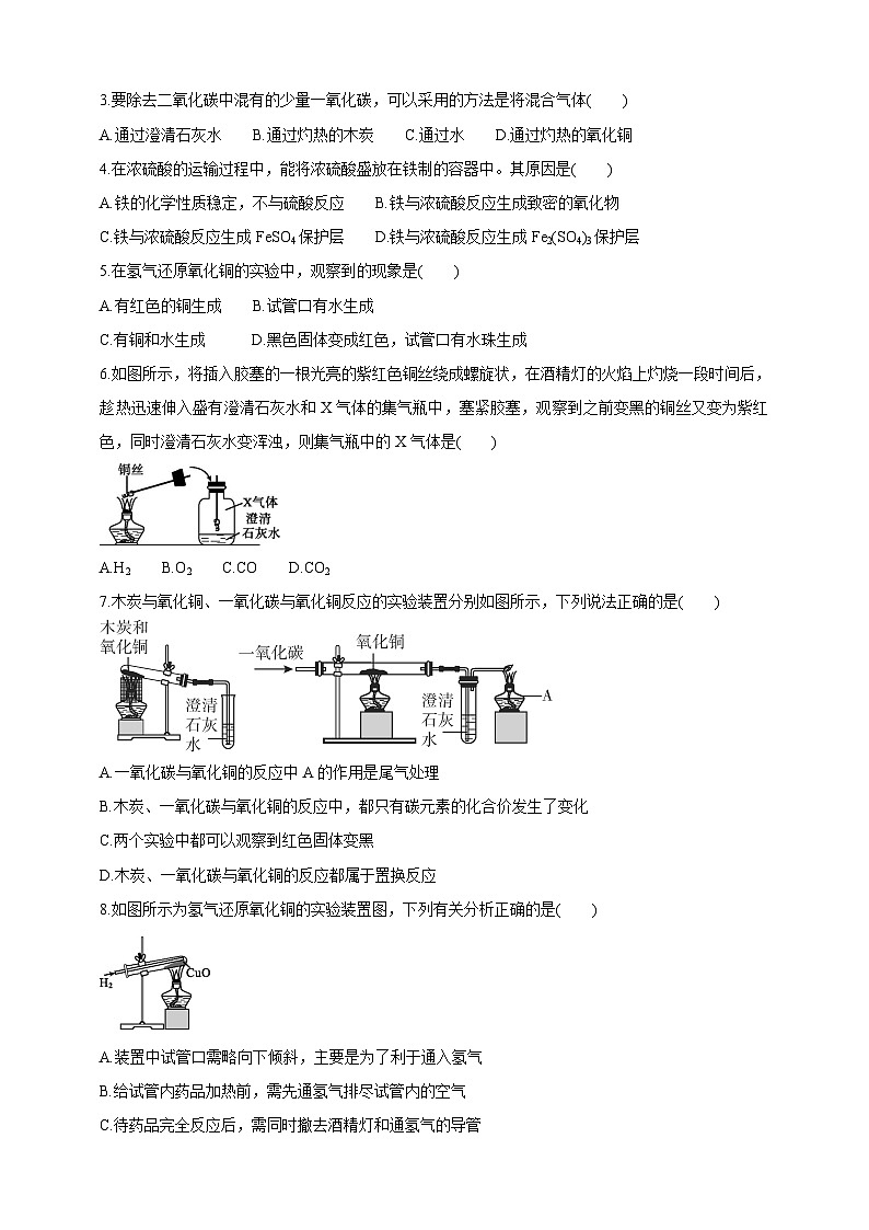华师大九年级科学下册第3章第1节物质的转化 第1课时 学案03