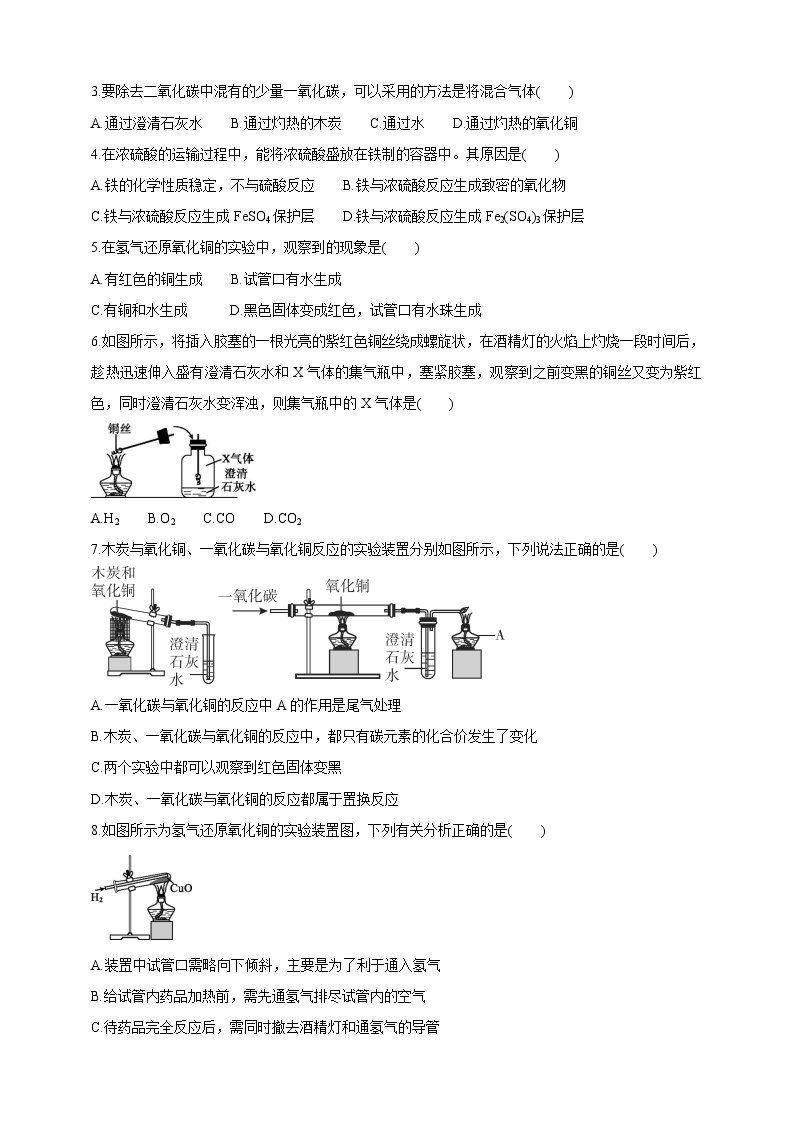 华师大九年级科学下册第3章第1节物质的转化 第1课时 学案03