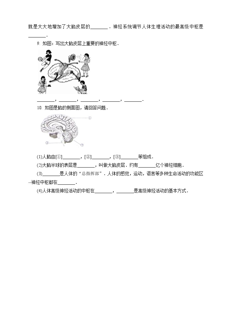 新华师八年级科学下册第7章第2节人体生命活动的神经调节 第1课时（习题）02