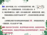 浙教版科学七年级下册 第1章中考探究课件