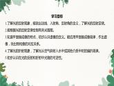 浙教版科学七年级下册 第2章第5节 光的反射和折射课件