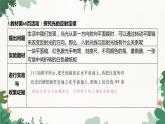 浙教版科学七年级下册 第2章第5节 光的反射和折射课件