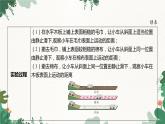 浙教版科学七年级下册 第3章第4节 牛顿第一定律课件