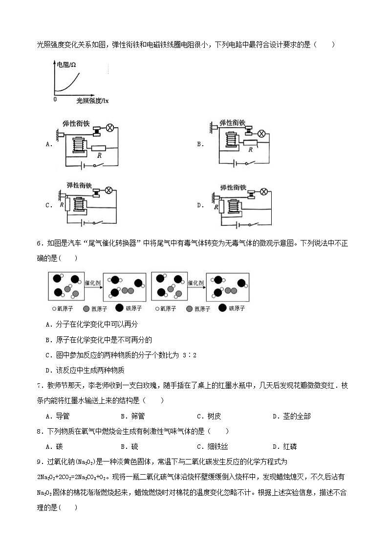 八下期末综合测试卷A卷-八年级科学下学期课后培优分级练（浙教版）02