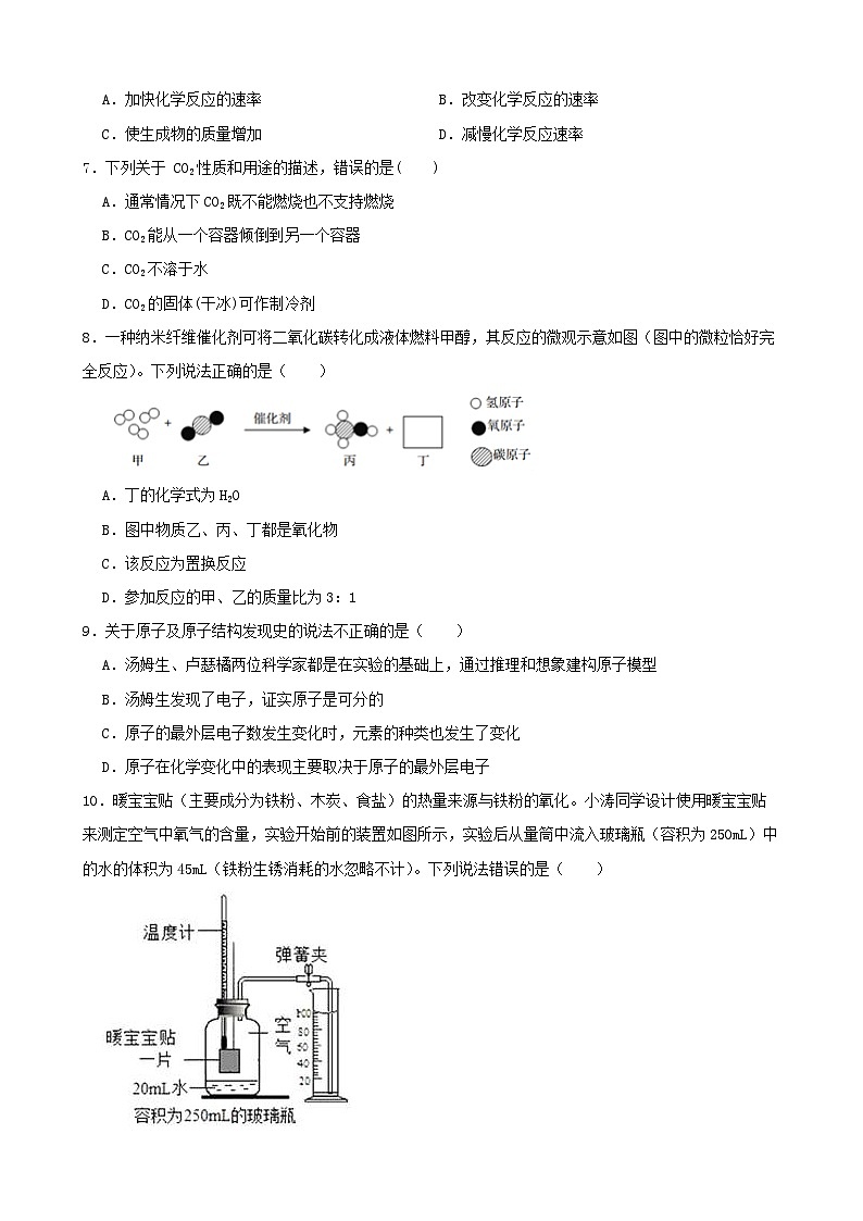 八下期末综合测试卷B卷-八年级科学下学期课后培优分级练（浙教版）第2页