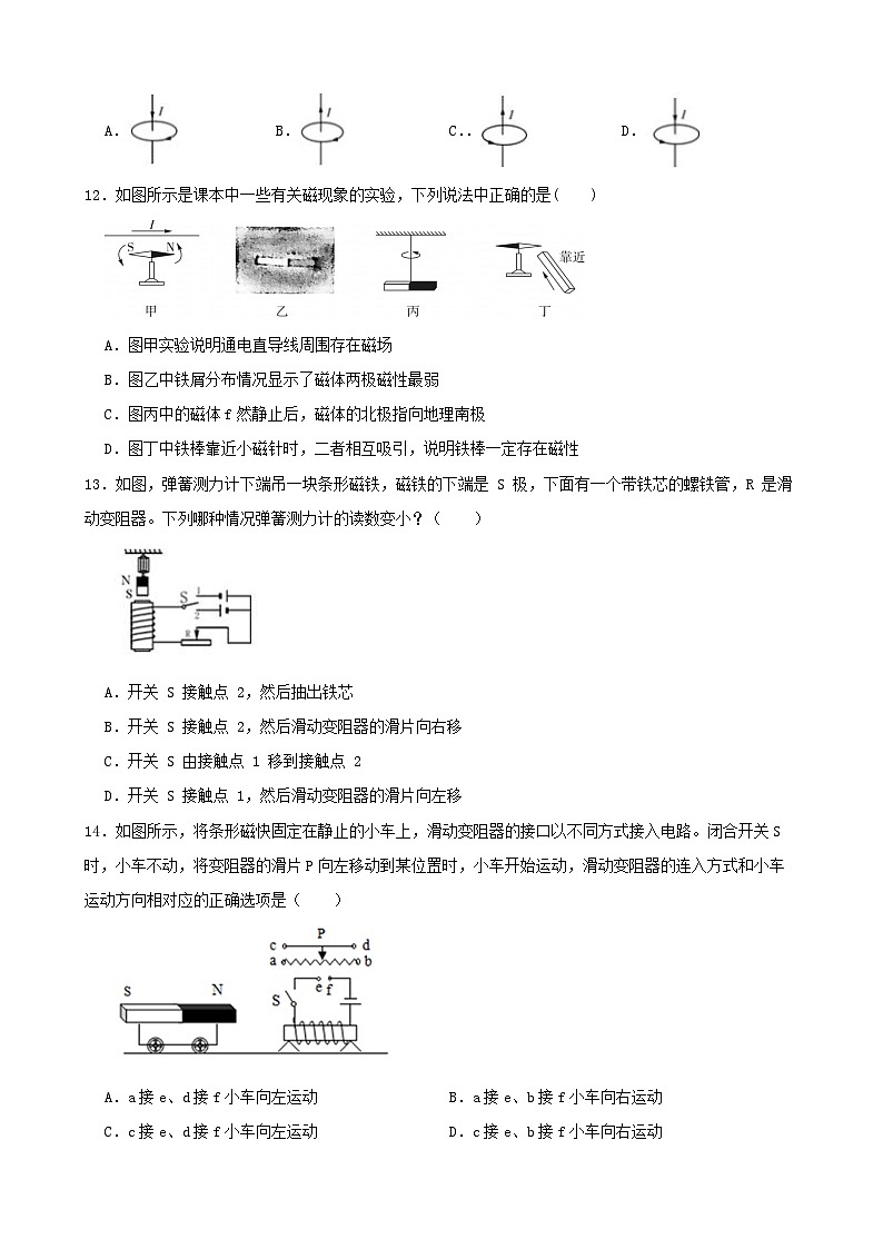 八下期中试卷B卷-八年级科学下学期课后培优分级练（浙教版）03