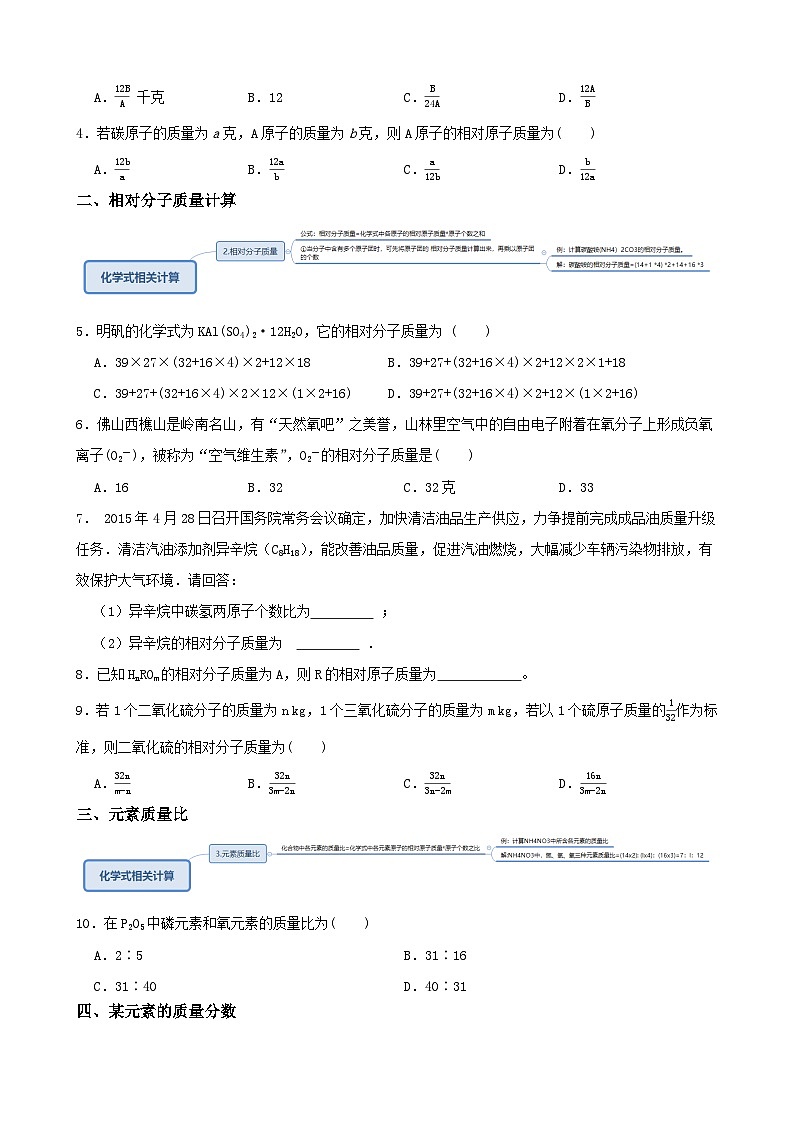 第二章 计算题分题类型（常考题&培优题）-八年级科学下学期课后培优分级练（浙教版）02