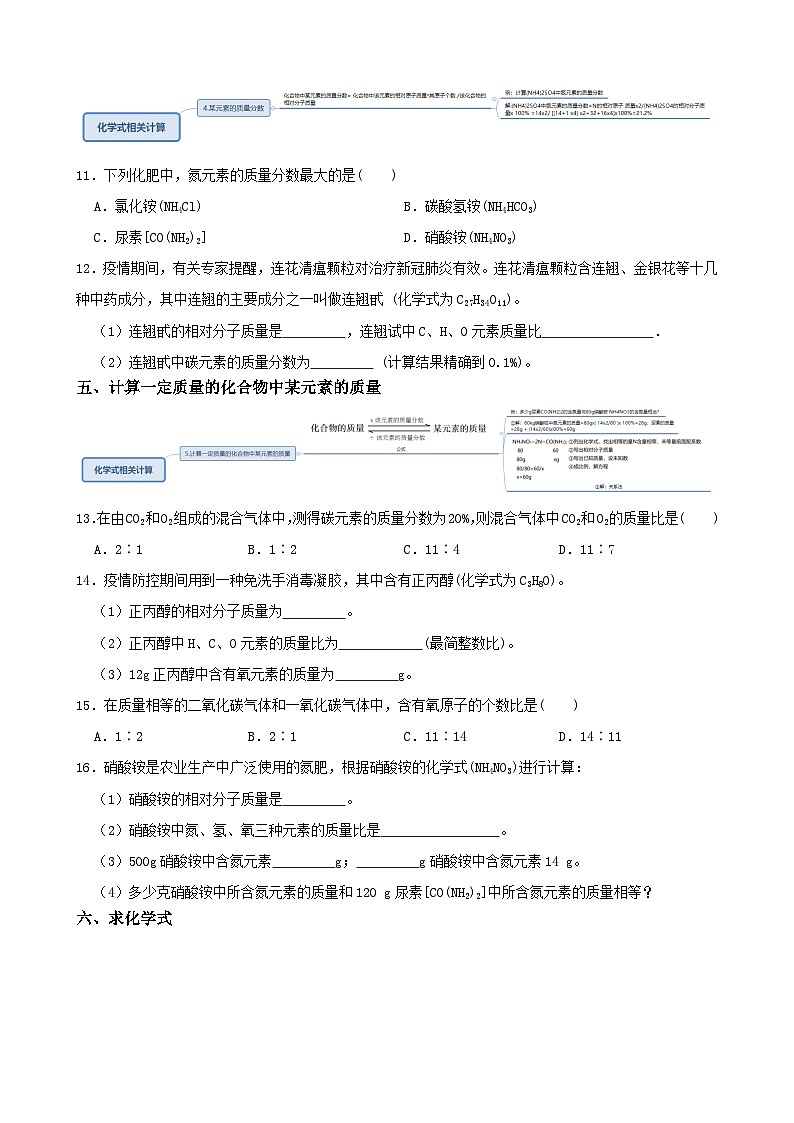 第二章 计算题分题类型（常考题&培优题）-八年级科学下学期课后培优分级练（浙教版）03
