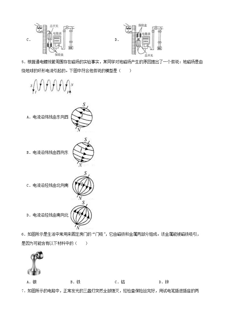 第一章 电与磁单元测试A卷-八年级科学下学期课后培优分级练（浙教版）02