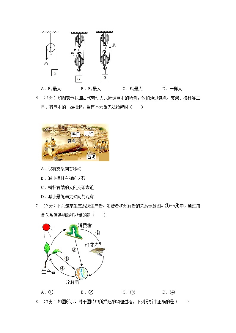 浙江省台州市椒江区2023-2024学年九年级上学期期末科学试卷02