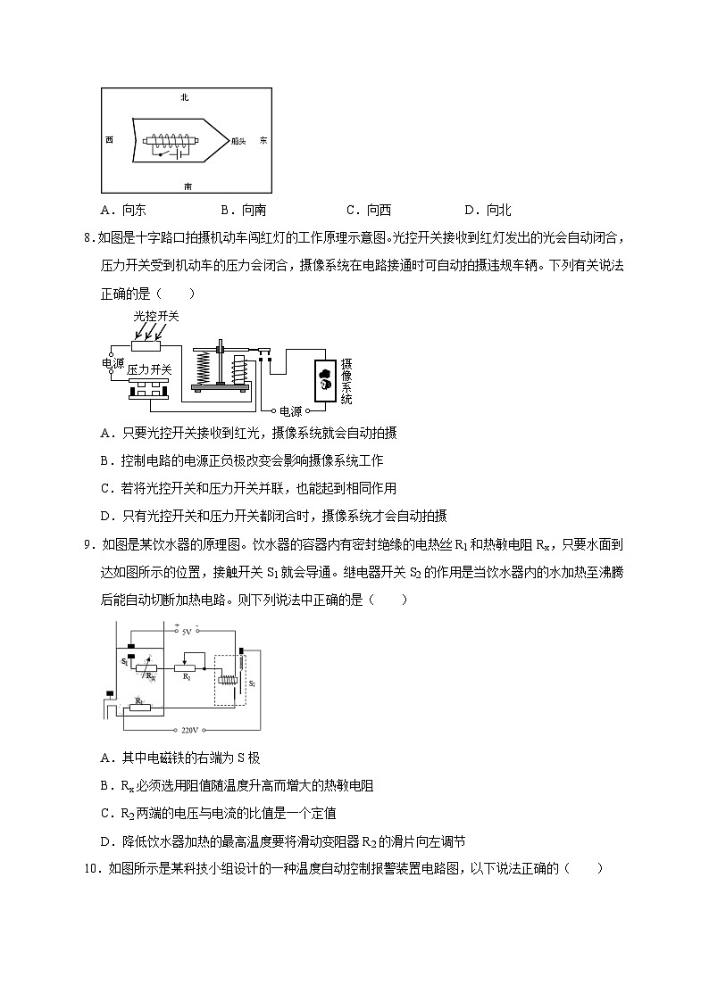 第一章《电与磁》综合训练-2023-2024学年八年级科学下册同步精品讲与练（浙教版）03