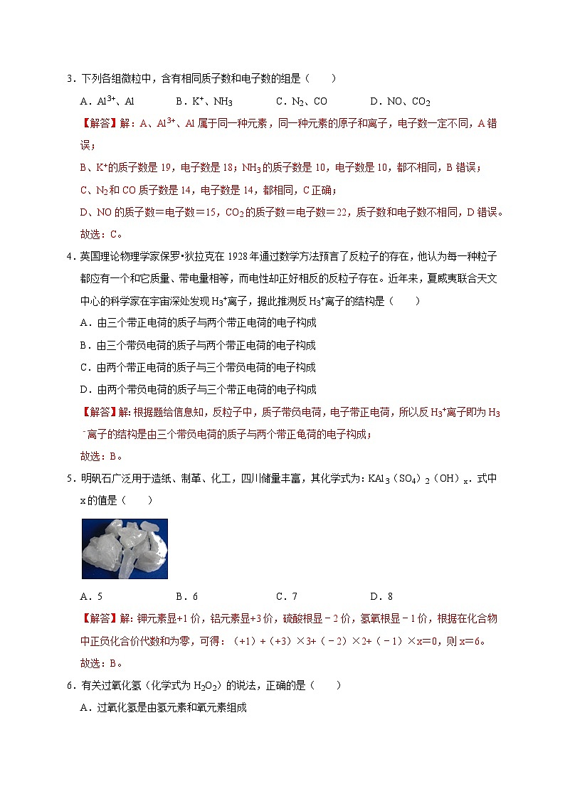期中考试模拟试卷--2023-2024学年八年级科学下册同步精品讲与练（浙教版）02