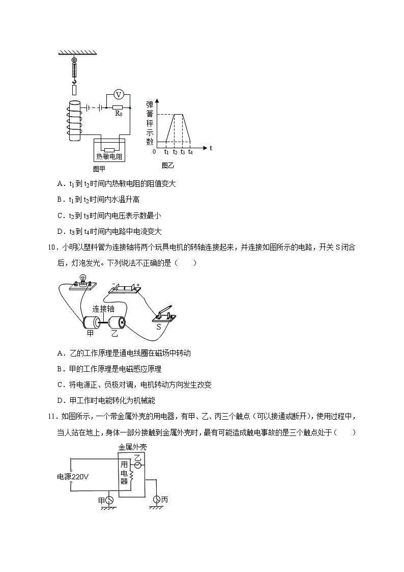 期中考试模拟试卷--2023-2024学年八年级科学下册同步精品讲与练（浙教版）03