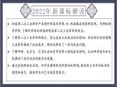 专题30 第二次工业革命和近代科学文化（课件）-2024年中考历史一轮大单元复习必备课件（人教部编版）