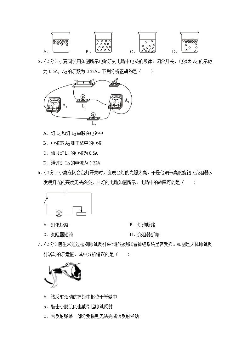 浙江省嘉兴市2023-2024学年八年级上学期期末科学试卷02