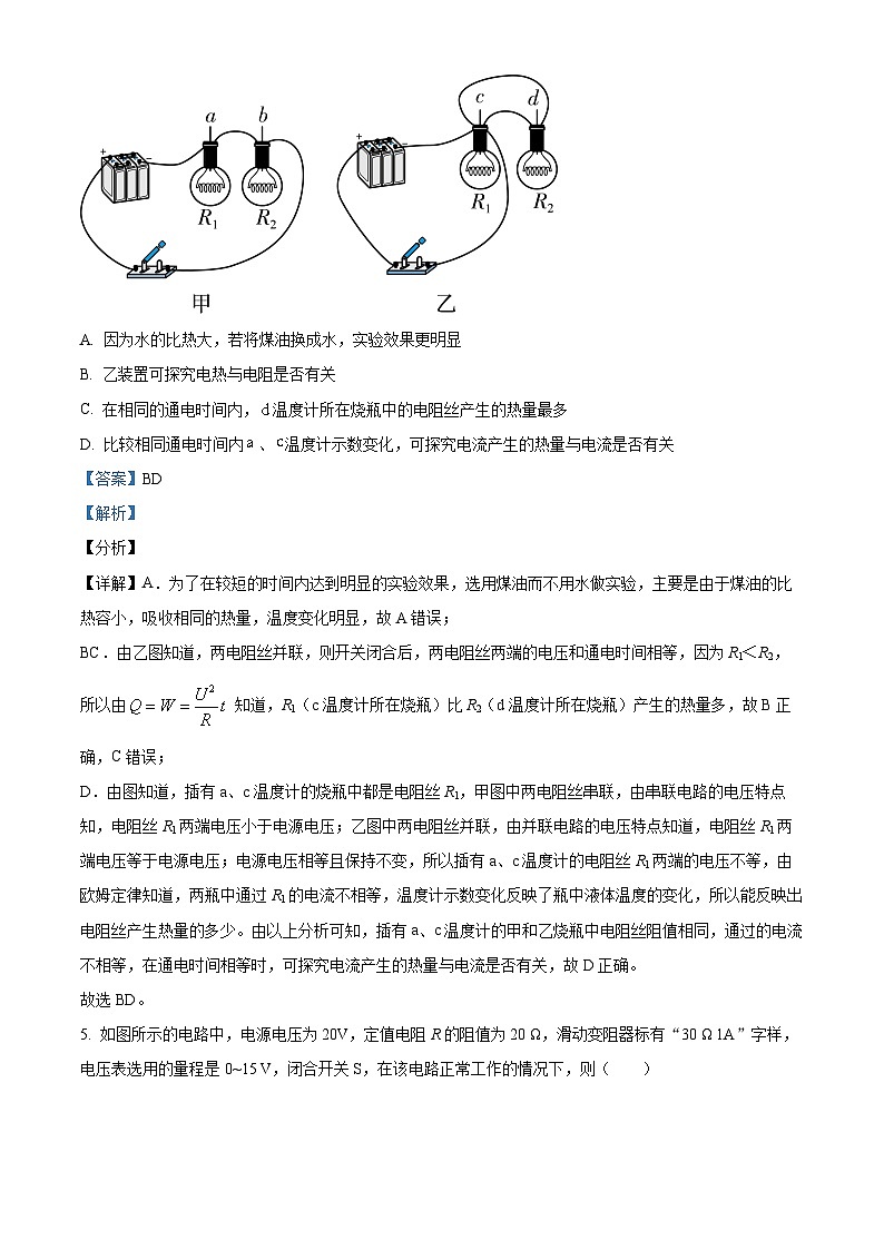 浙江省宁波市慈溪市实验初中2023-2024学年九年级上学期月考科学试卷03