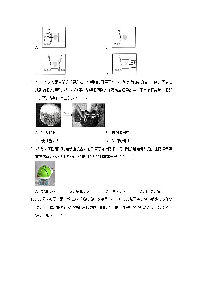 浙江省温州市2023-2024学年七年级上学期期末科学试卷03